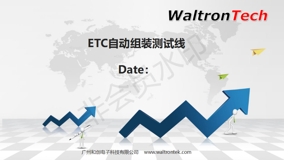 ETC组装测试自动线