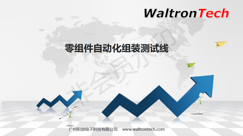 零组件自动化装配测试线