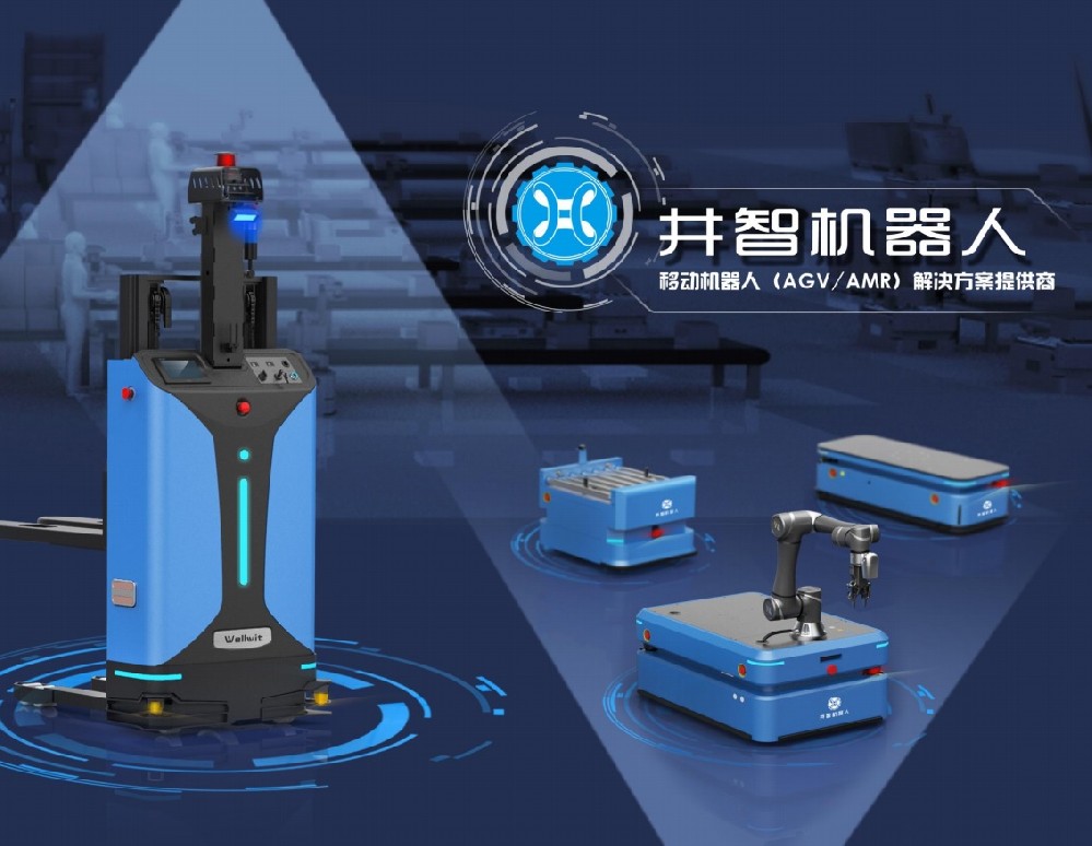 智能移动AGV